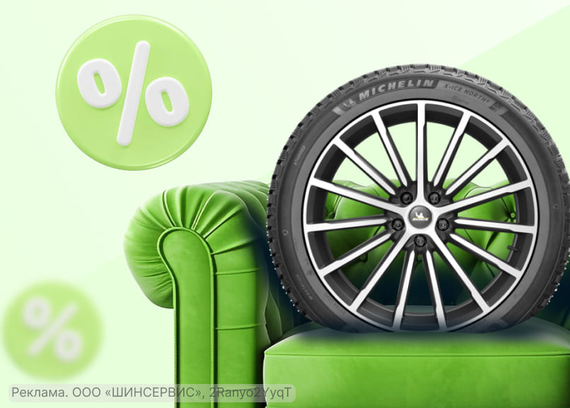 Месяц хранения шин в подарок!