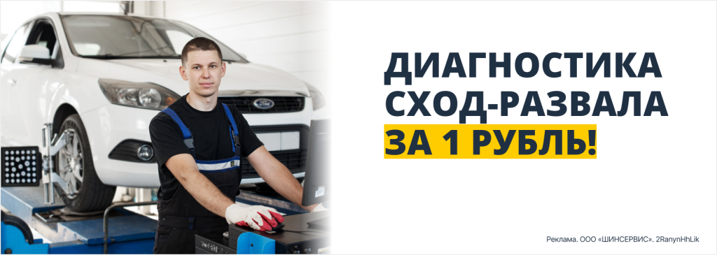 870_diagnostika_shod_razvala (1).png