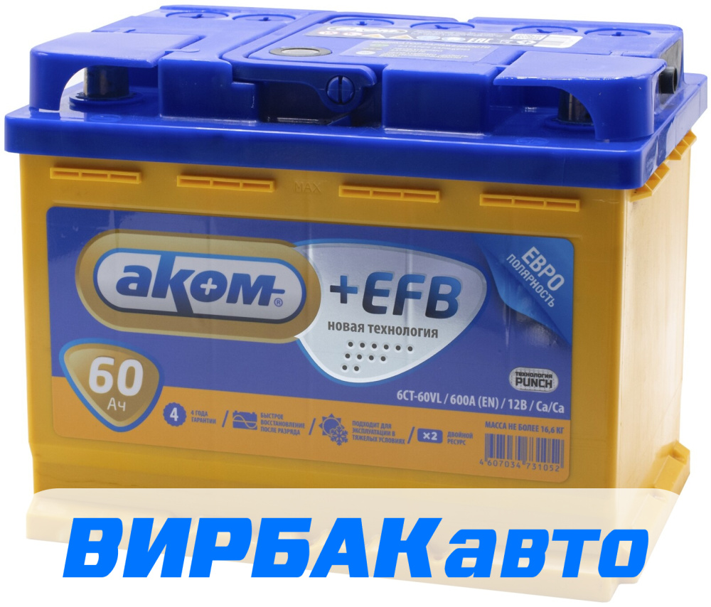 Аккумулятор AKOM +EFB 60 Ач 600 А обратная полярность